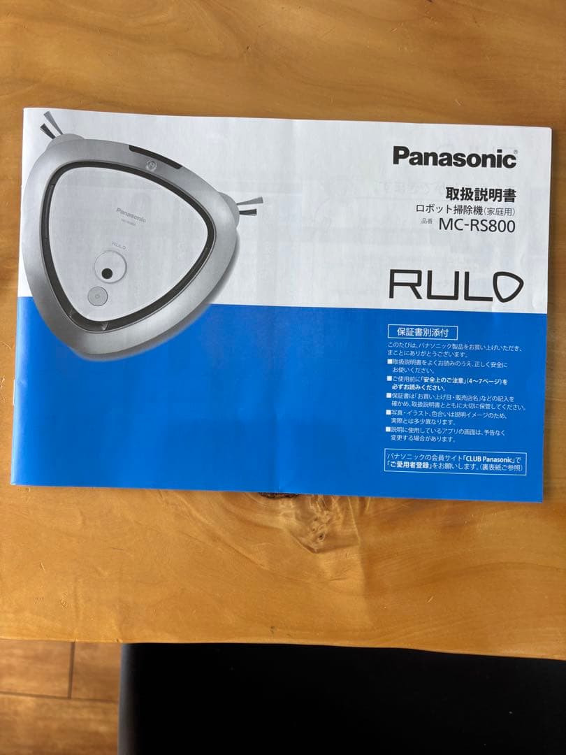 Panasonic ロボット掃除機 RULO MC-RS800 本体