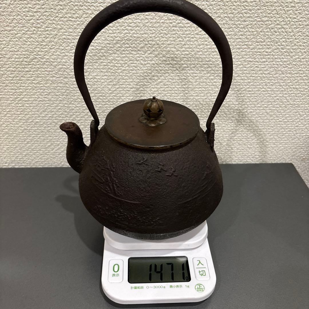 鉄瓶 鐡瓶　銅蓋