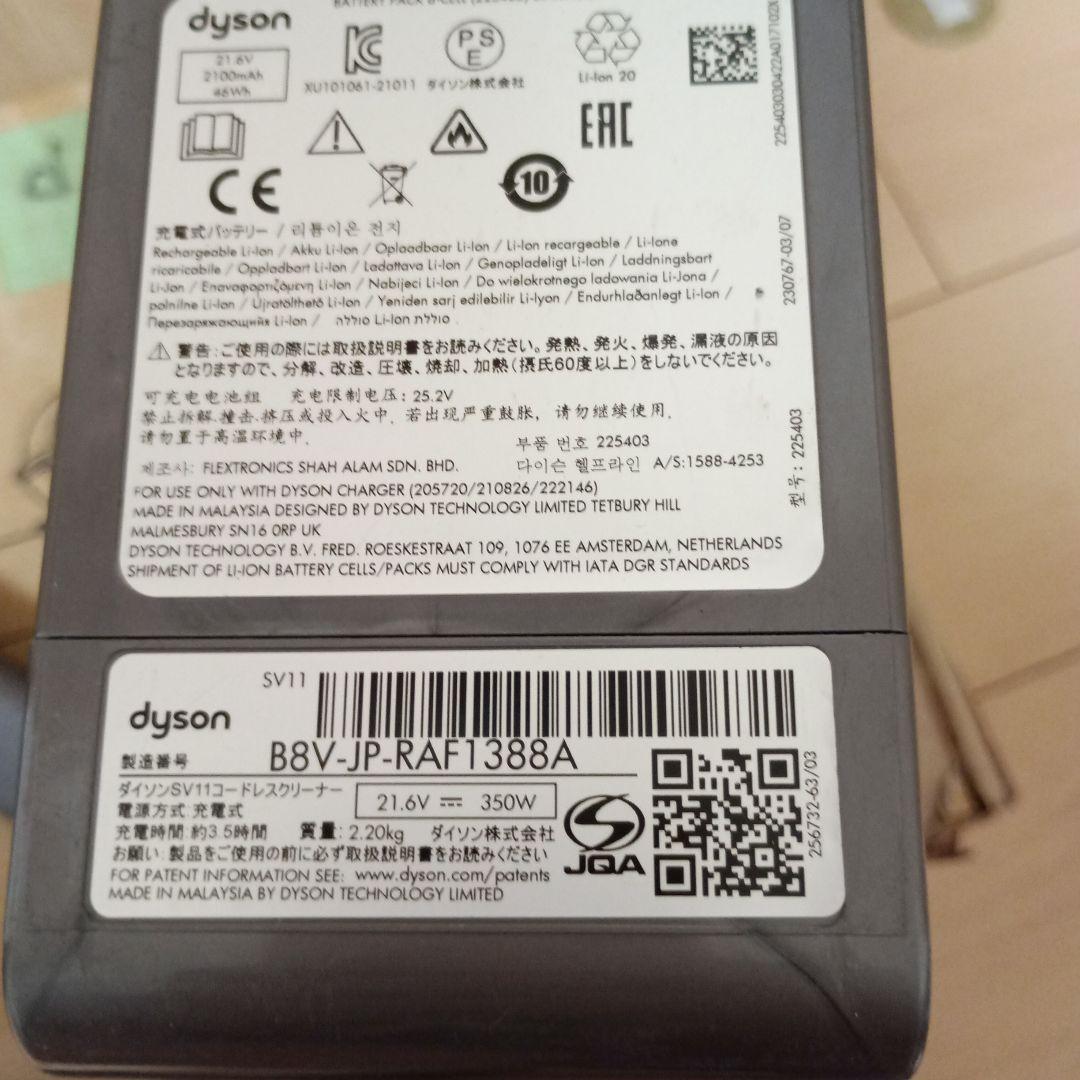 美品　ダイソン　スティッククリーナー　SV11