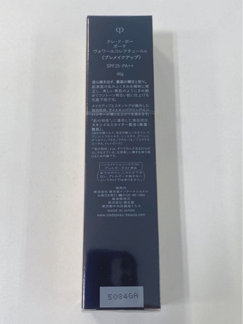 clé de peau BEAUTÉ ヴォワールコレクチュール