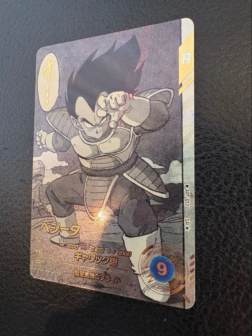 美品）ドラゴンボールスーパーダイバーズ ベジータ　パラレル