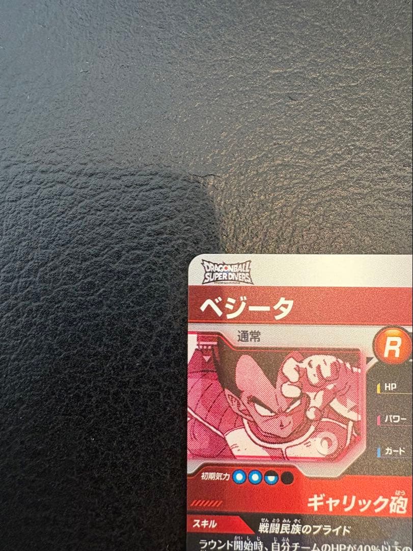 美品）ドラゴンボールスーパーダイバーズ ベジータ　パラレル