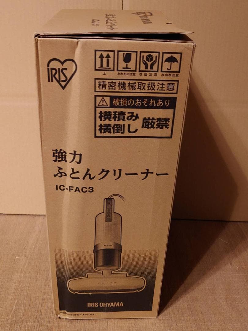 IRIS OHYAMA ふとんクリーナー IC-FAC3
