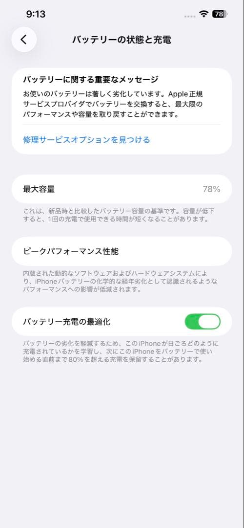 スマートフォン本体 Apple iPhone 12promax