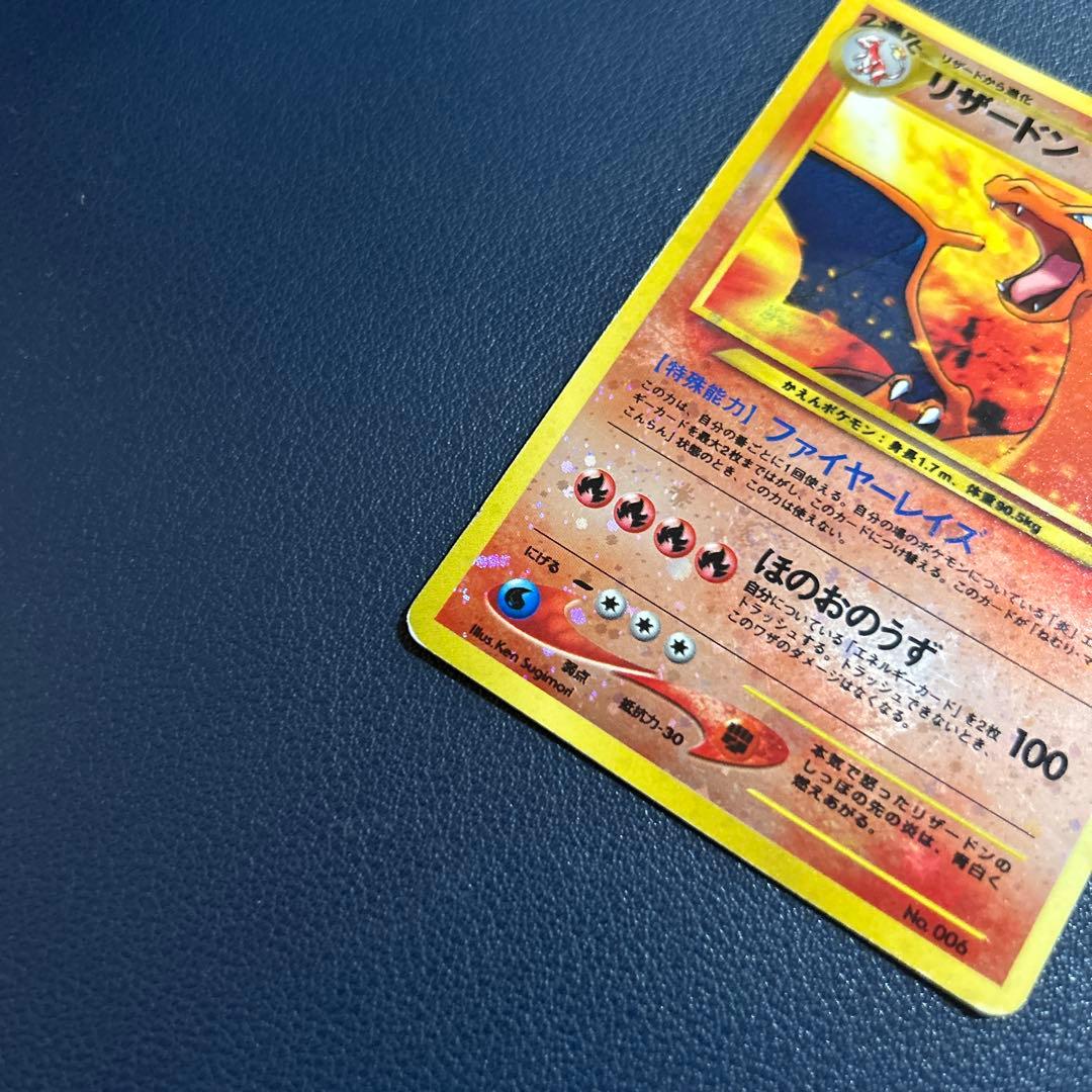 PSA10 リザードン NEO 旧裏 プレミアムファイル2 ファイヤーレイズ
