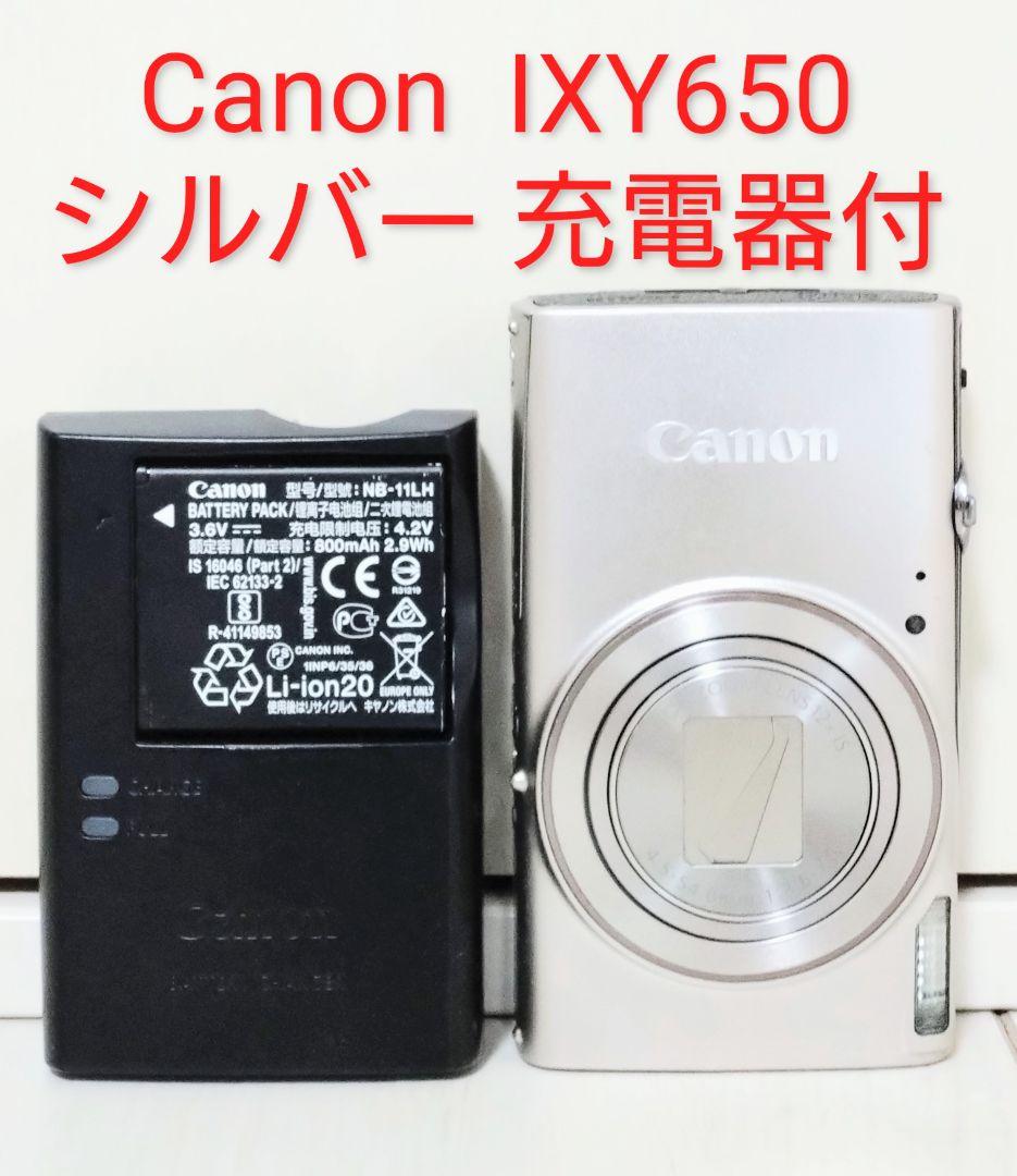 160cm キャノン IXY650 シルバー 充電器付き
