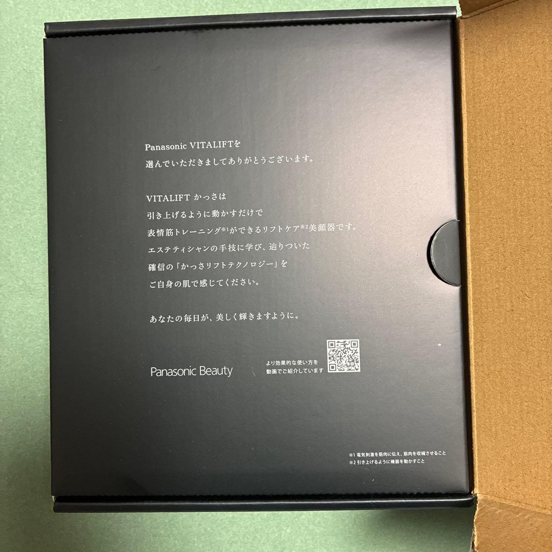 Panasonic VITALIFT 美顔器　バイタリフトかっさ