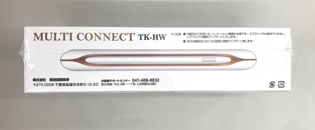 新品・未使用 WiFi対応 デジタル翻訳機 MULTI CONNECT ホワイト