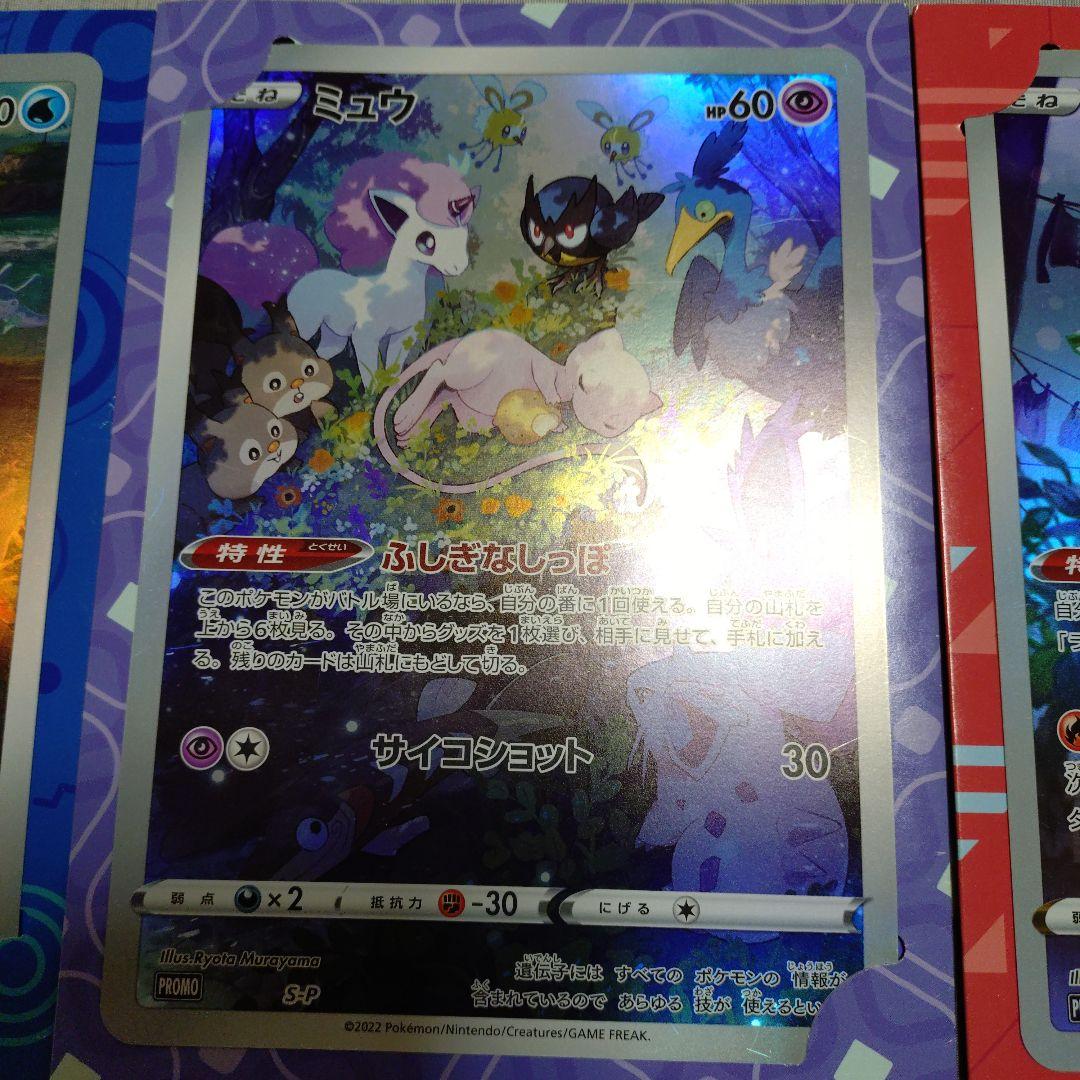 S-P ポケモンカード（ジャンボ）_ジャンボカードコレクション ６枚セット