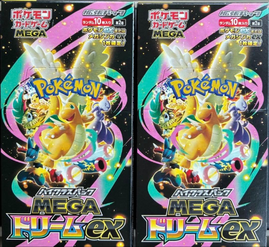 ポケモンカード　MEGA ドリームex シュリンク無し2BOX