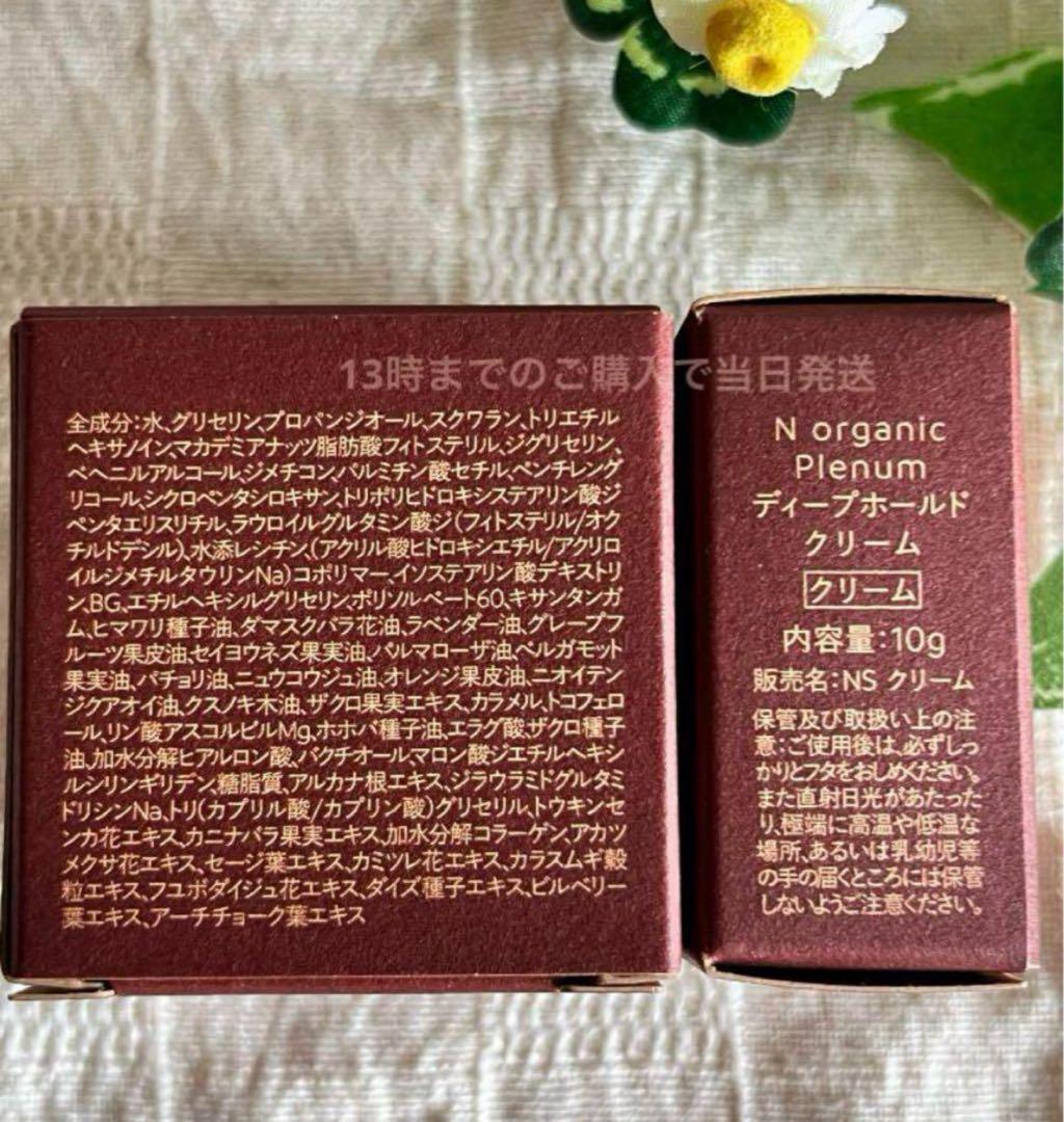 yuukitikp　クリーム 10g×3個　 ミルク 60ml×1
