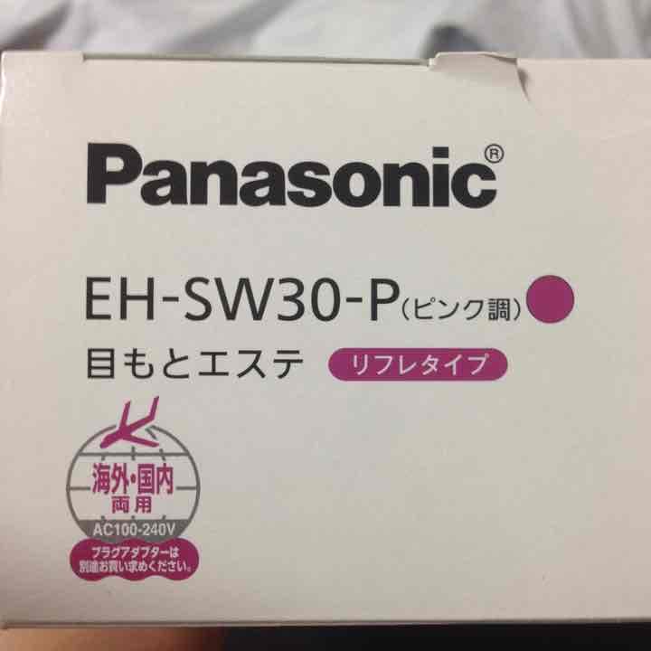 目元エステ新品保証書付き