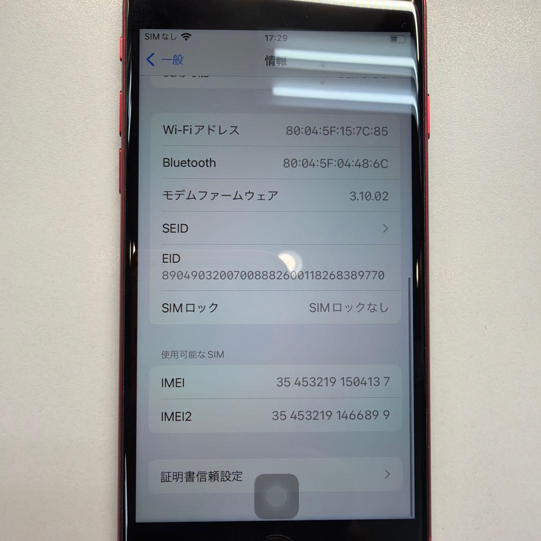 訳あり iPhone SE3 64GB レッド 83% ホームボタン不可