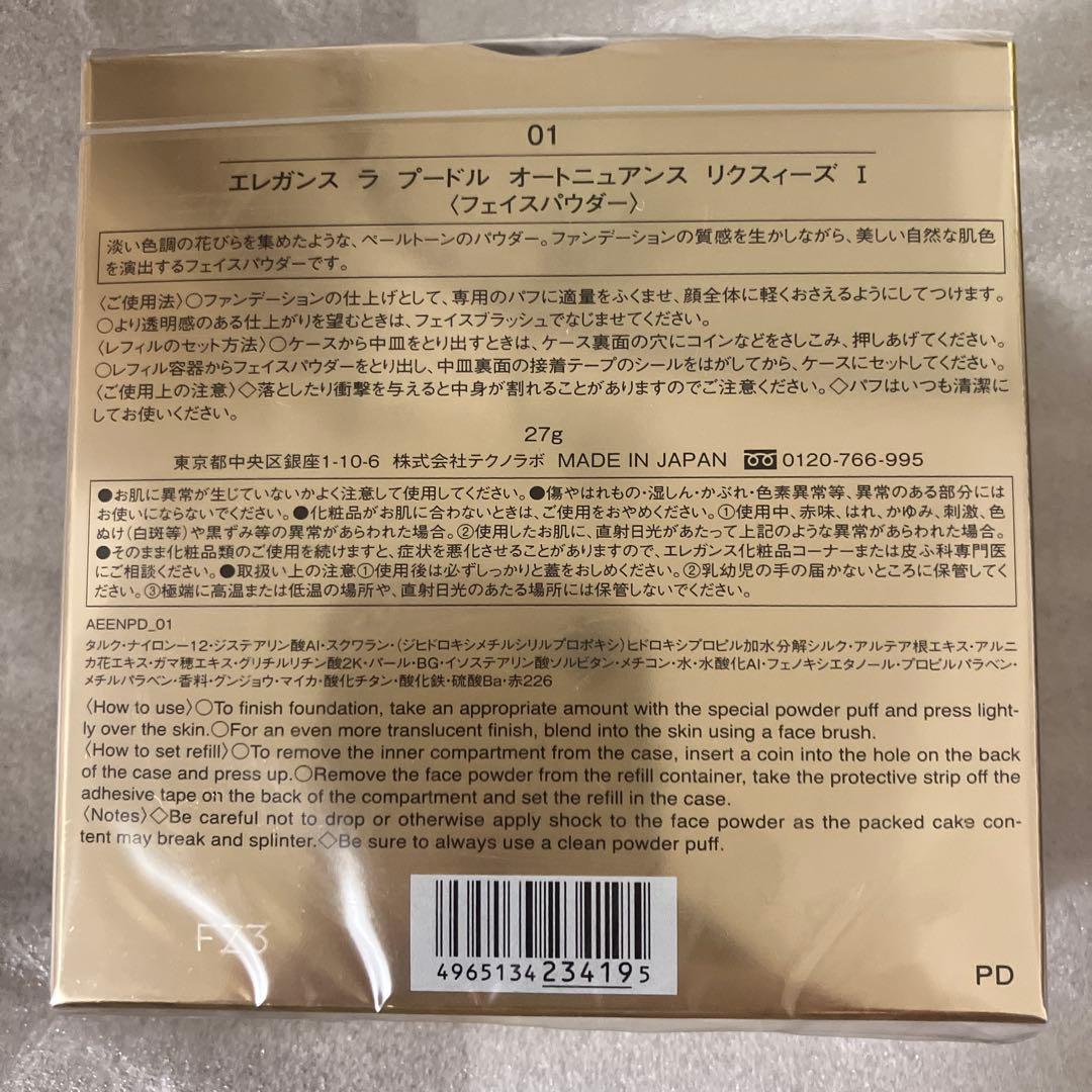 Elégance ラ プードル オートニュアンス リクスィーズ 01