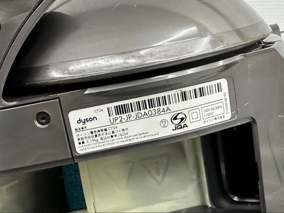 動作保証品　中古良品　ダイソン　CY24 掃除機　本体　ホース　ダストケース付き