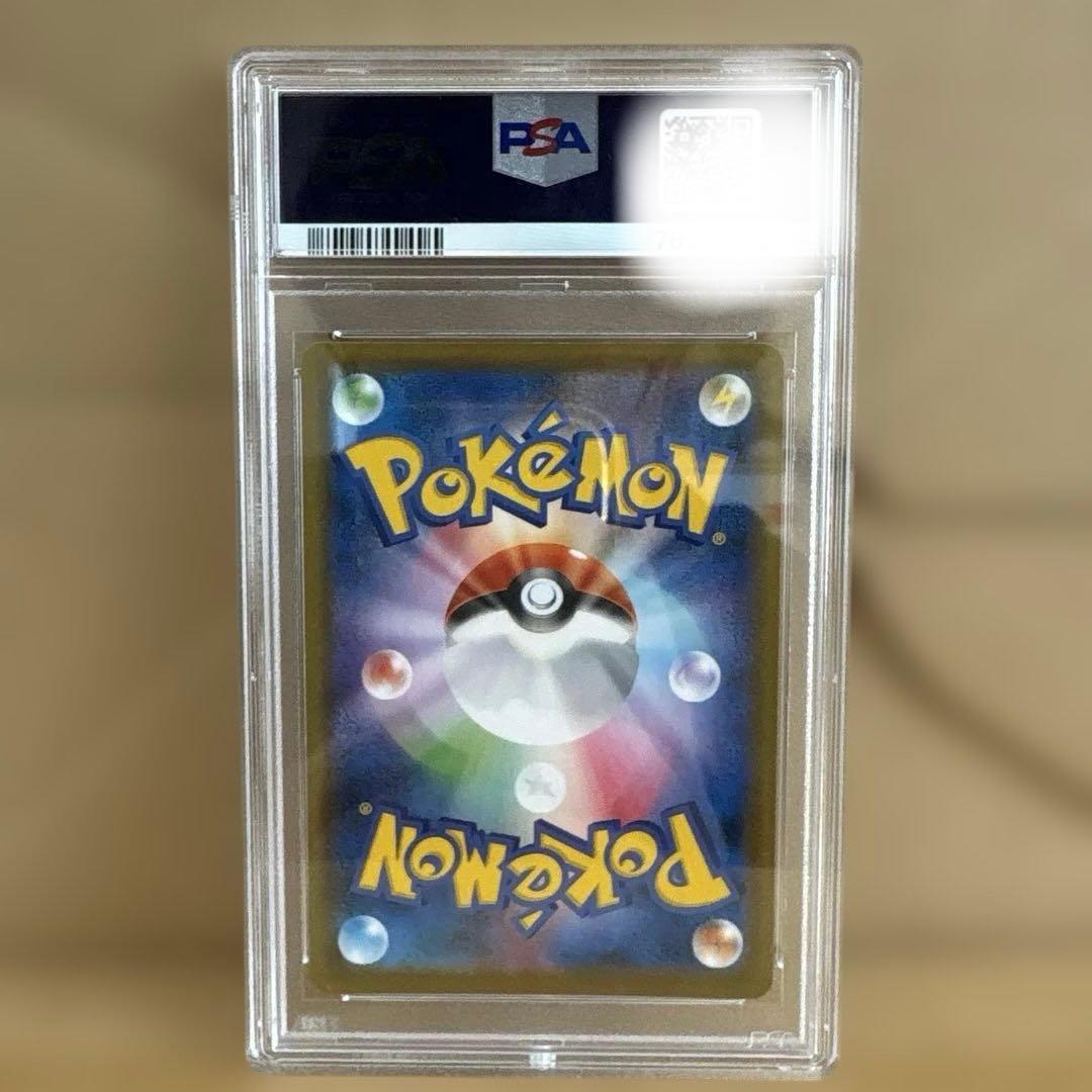 ポケモンカード　インテレオンVMAX SA psa10
