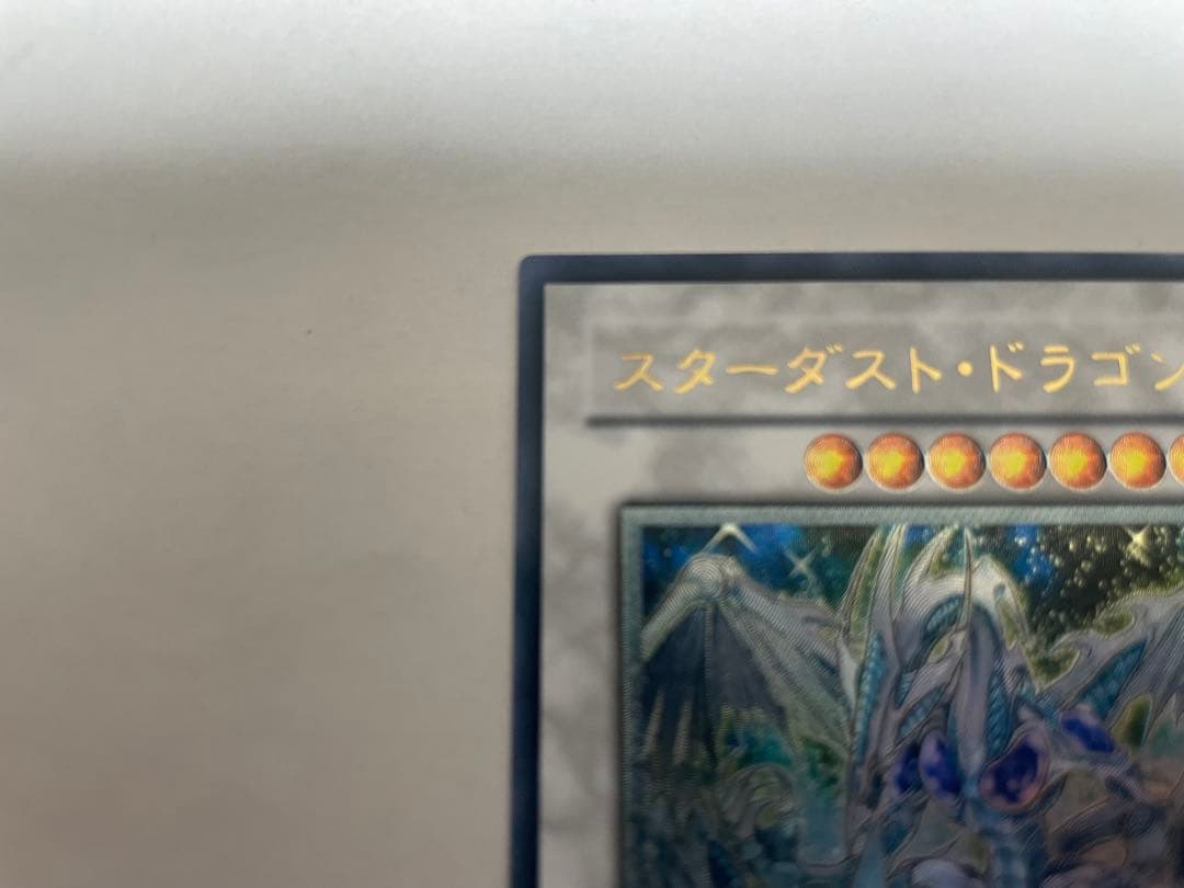 遊戯王　スターダストドラゴン レリーフ　旧レリーフ　ザデュエリストジェネシス ①