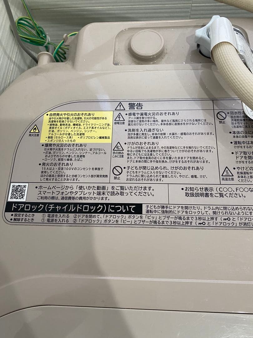 【ジャンク】HITACHI ドラム式洗濯機　12kg 2016年式　説明書付