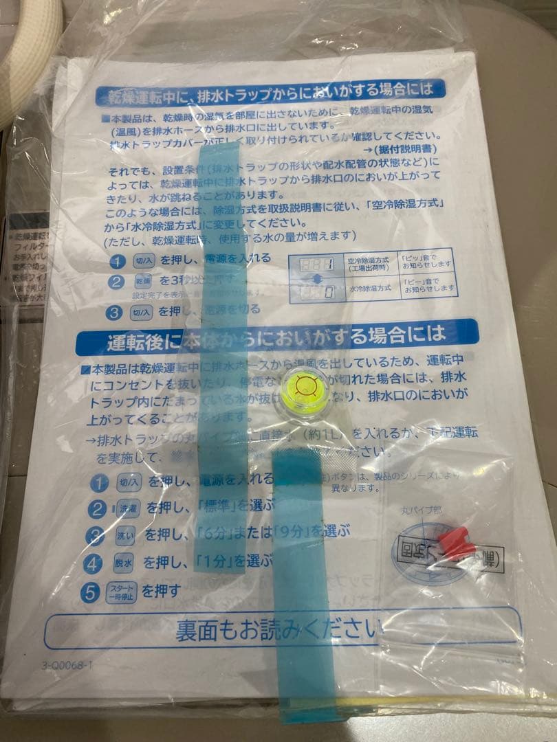 【ジャンク】HITACHI ドラム式洗濯機　12kg 2016年式　説明書付