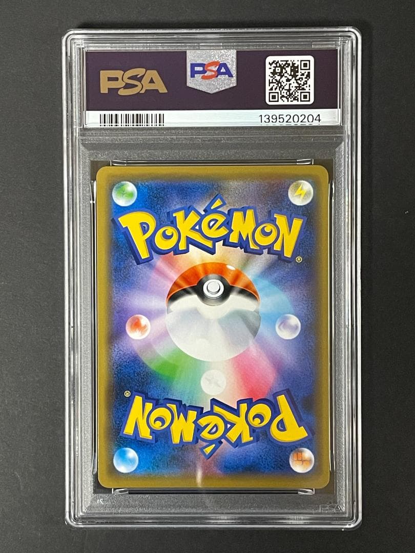 PSA 10 レックウザ 003/S-P プロモ くらいつく