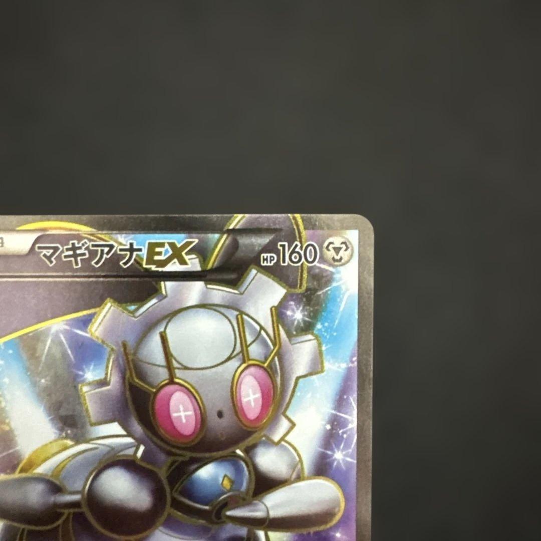 ［状態A］ポケモンカード　マギアナEX 055/054