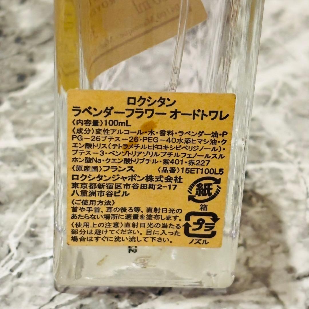 ロクシタン ラベンダーフラワー オードトワレ 100ml