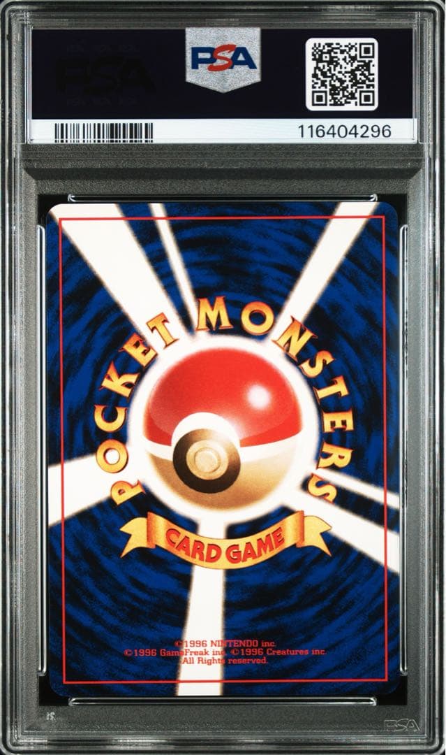 PSA9 カスミのシードラ ★ ジム拡張第1弾 リーダーズスタジアム