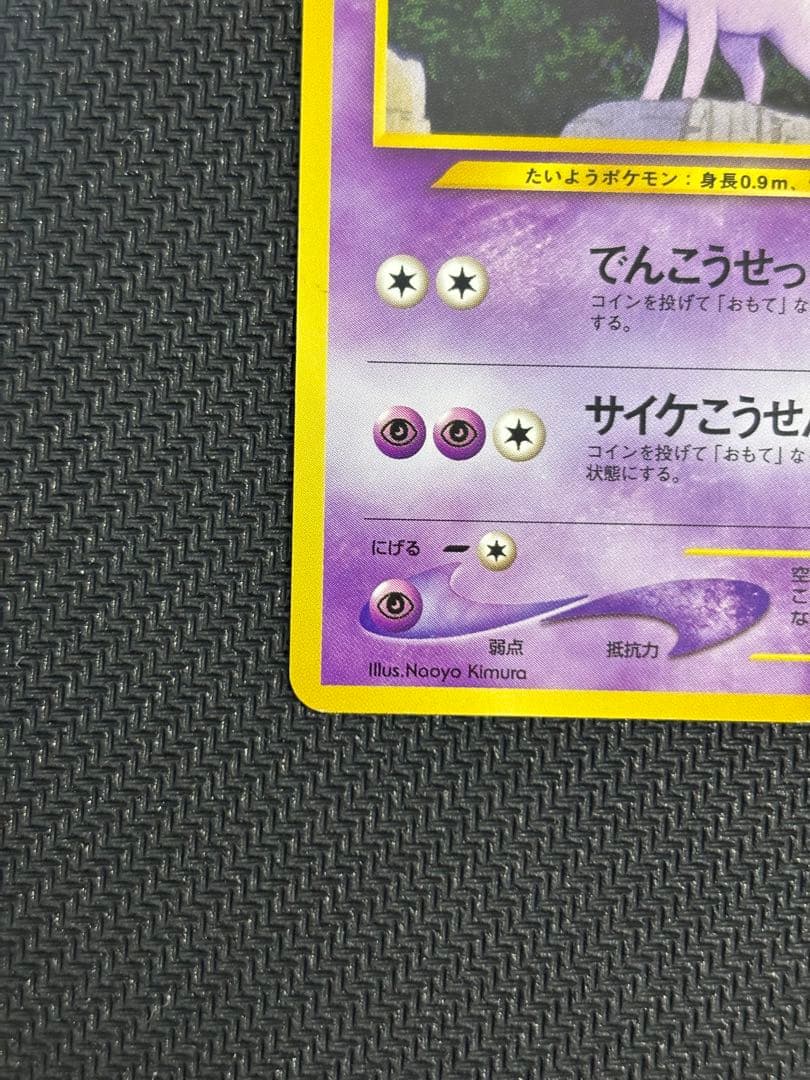ブラッキー　エーフィ　プレミアムファイル　旧裏