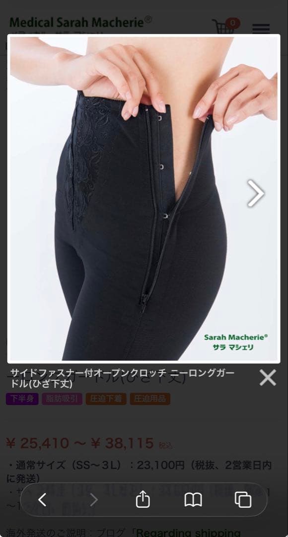 サラマシェリ☆サイドファスナー付きオープンクロッチニーロングガードル ひざ下丈S