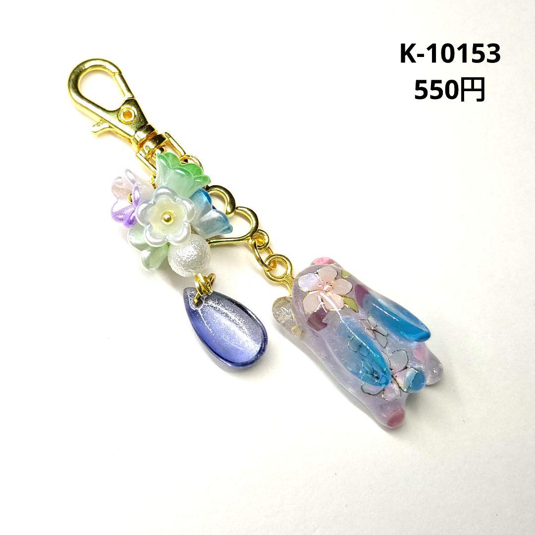 専用商品K-10153 うさぎチャーム(桜)