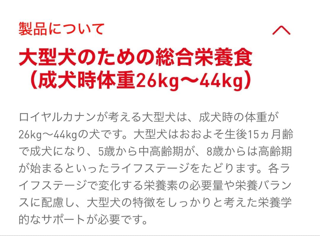 マキシアダルト　大型犬用 ドライフード 16キロ　ロイヤルカナン