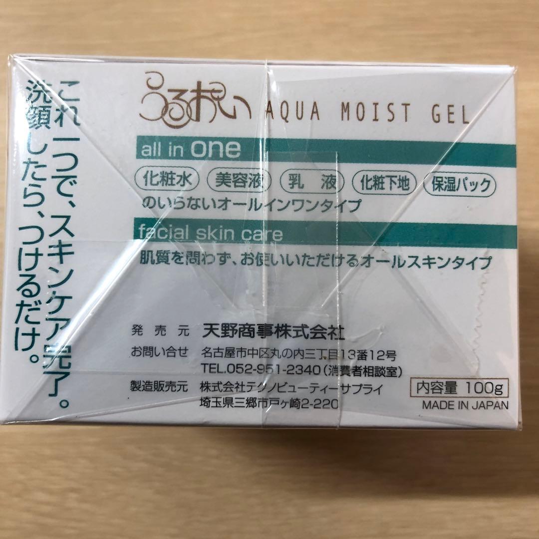 サポートイズム　うるおい　アクアモイストゲル　100g 3個　オールインワン