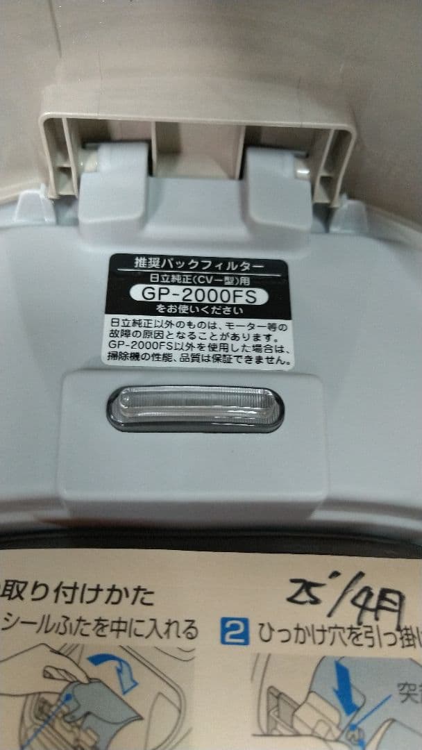 あんパンHITACHI 日立 かるパック掃除機 CV-KP900G