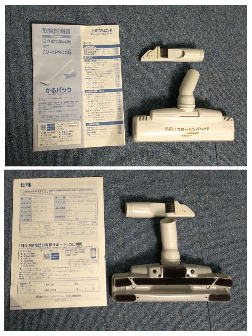 あんパンHITACHI 日立 かるパック掃除機 CV-KP900G