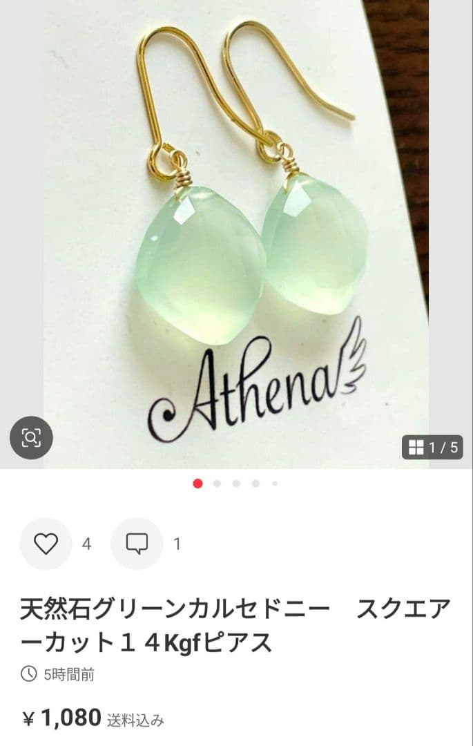 e.m☆❤　天然石ピカソコッパー＆ロードナイト１４Kgfピアス