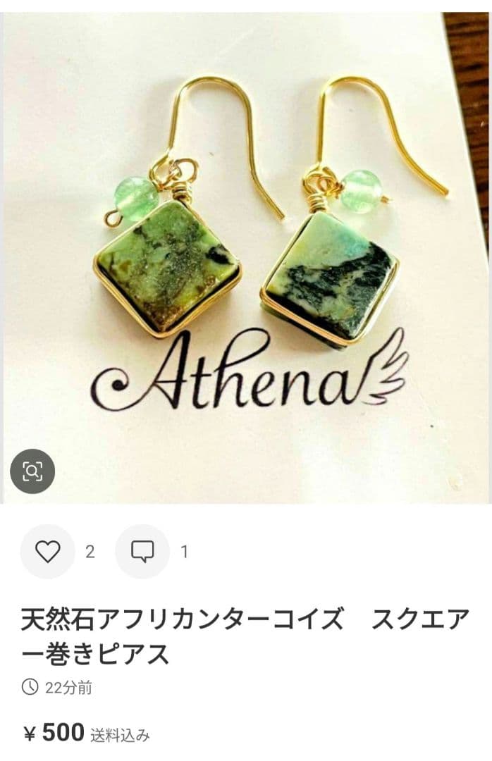 e.m☆❤　天然石ピカソコッパー＆ロードナイト１４Kgfピアス