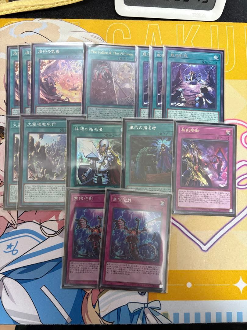 遊戯王　気炎相剣　デッキ　シク