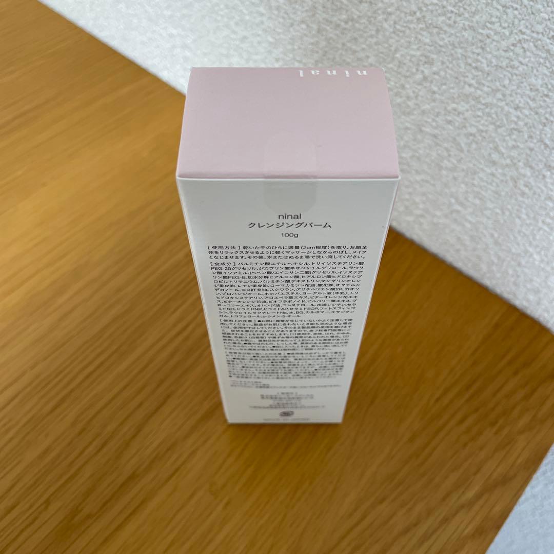 SBC baby skin、ninalクレンジングバーム、SBCメディスパ