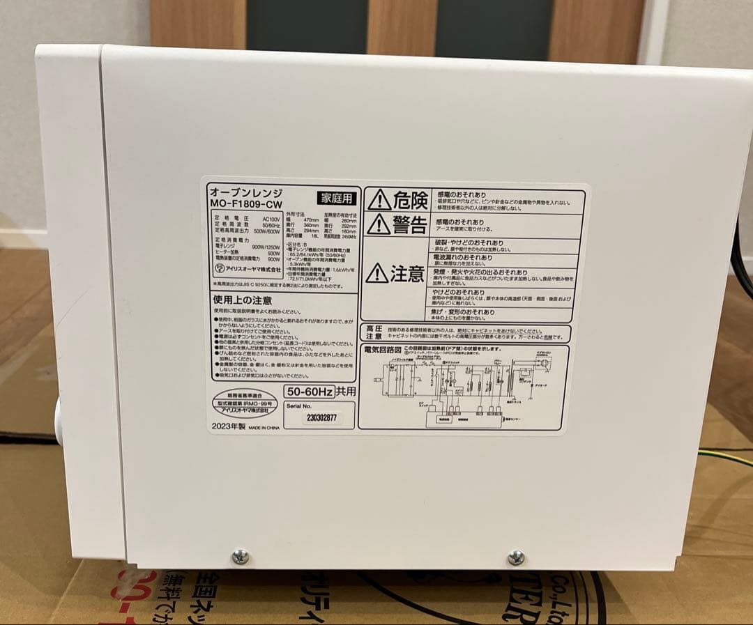 オーブンレンジ MO-F1809-CW 2023年製