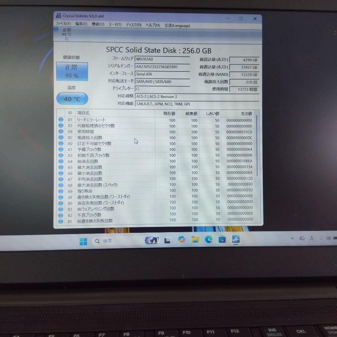 Toshiba 15.6インチ ノートPC SSD 256GB　ジャンク