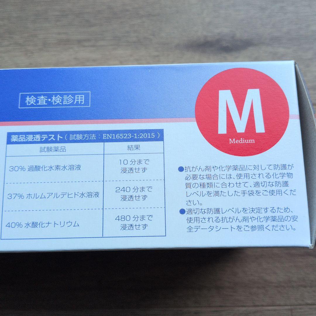 プロプラス　ニトリルグローブ　 ME-PF　使い捨て手袋2000枚