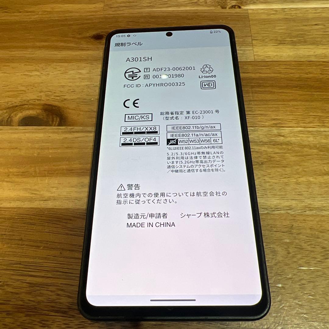 C980 SB SIMフリー AQUOS R8 PRO A301SH