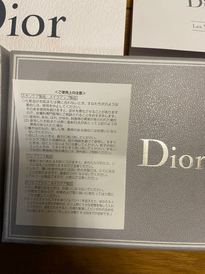 Dior ネイルポリッシュセット