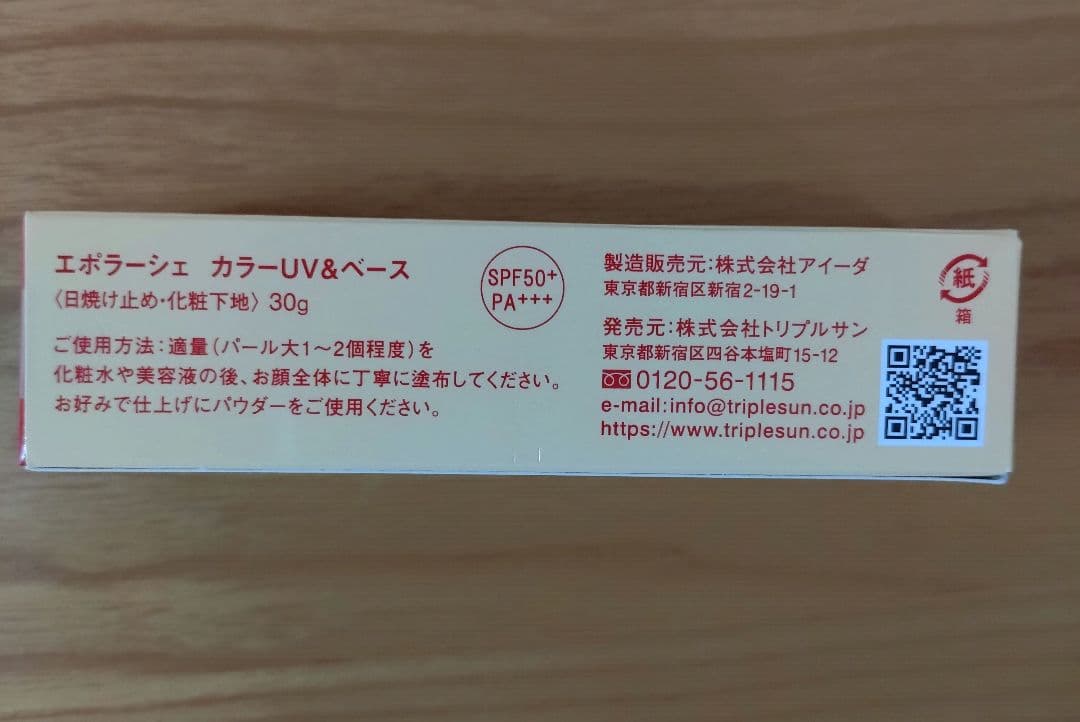 エポラーシェ 新品未開封 ルースパウダー セット