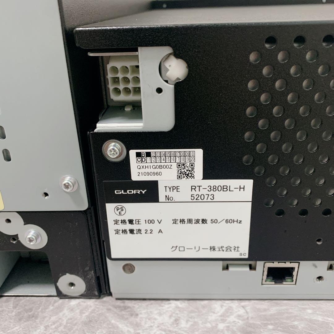 保証付き　釣銭機　GLORY　RT-380 RAD-380　新紙幣新500円対応