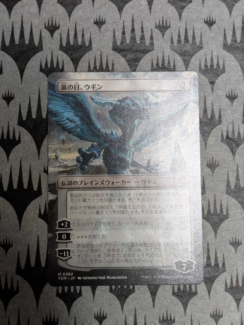 MTG 荒らしの目、ウギン 日本語版 ボーダーレス 通常版