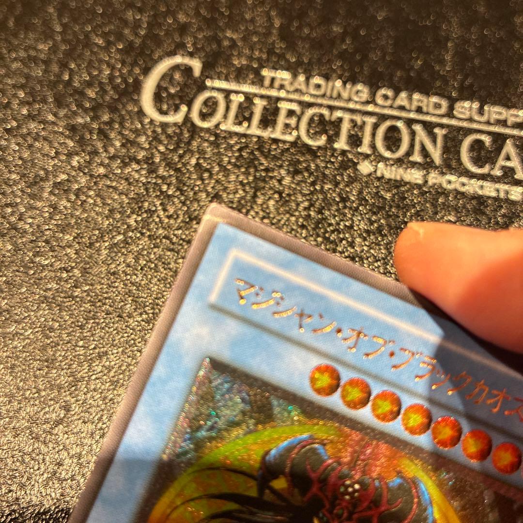 た*可様 カオスソルジャー、マジシャンオブブラックカオス　レリーフ