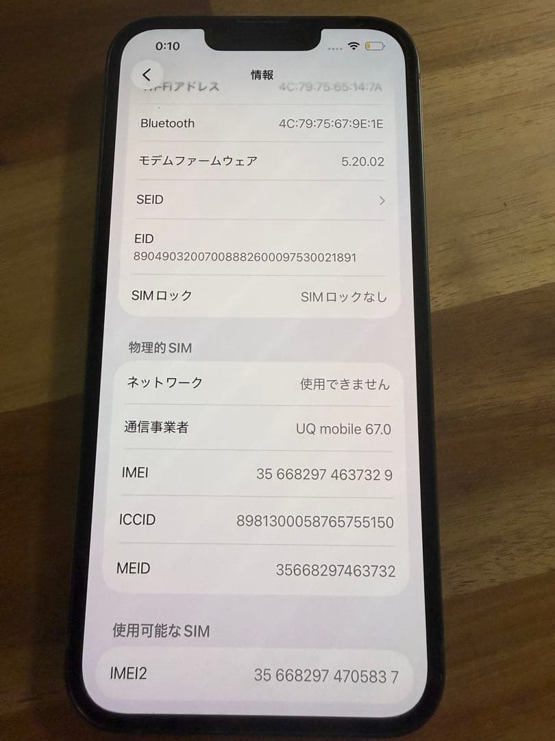 スマートフォン本体 iPhone 13 256gb