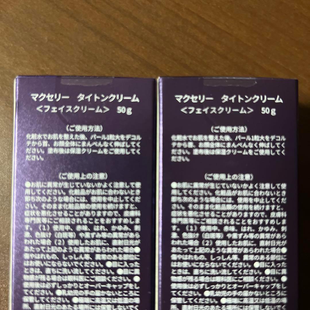 ☘️McCoy マッコイ マクセリー タイトンクリーム50g×2本セット 新品