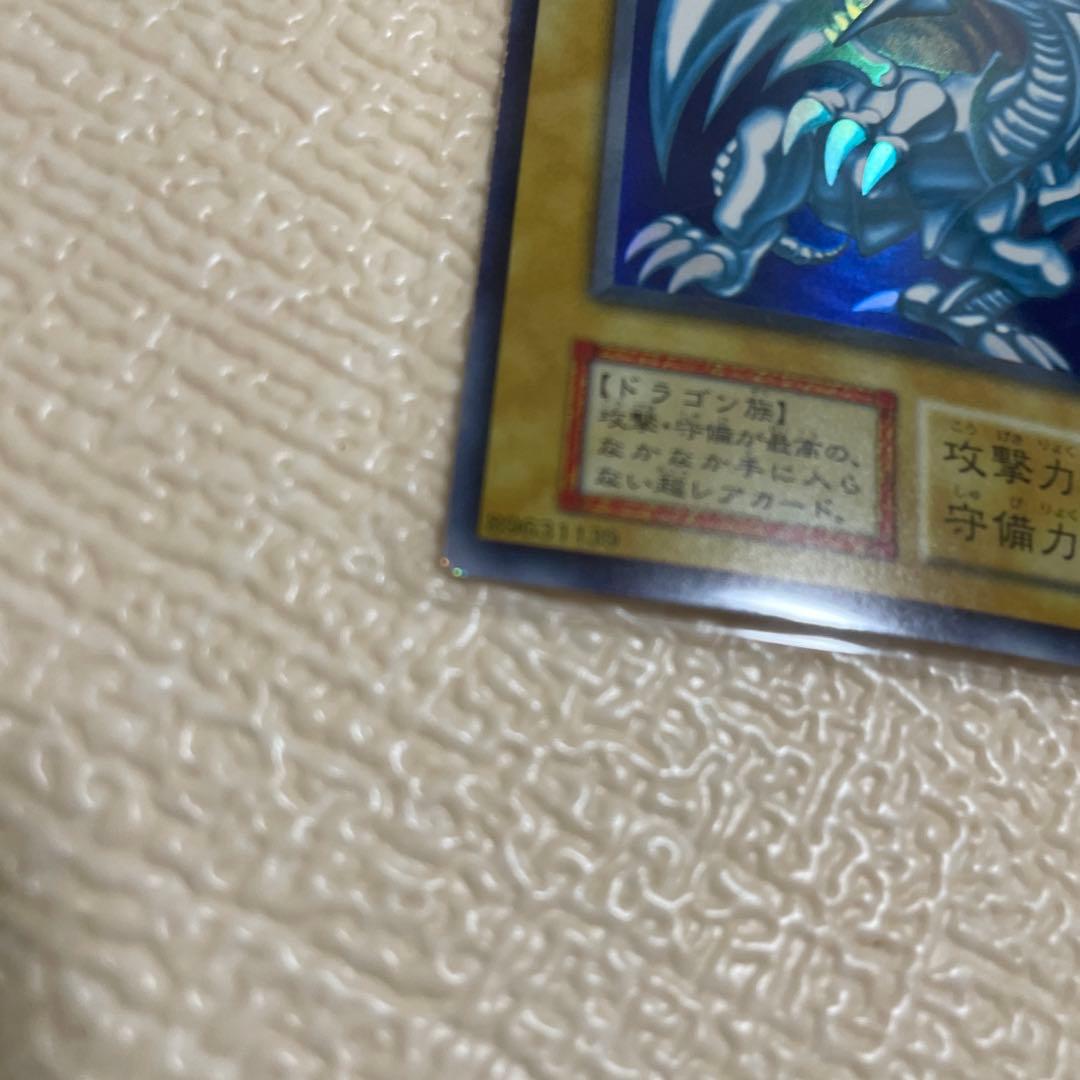 遊戯王　青眼の白龍　開封直後